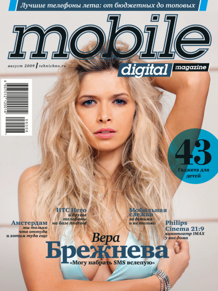 Файл:Август 2009.png