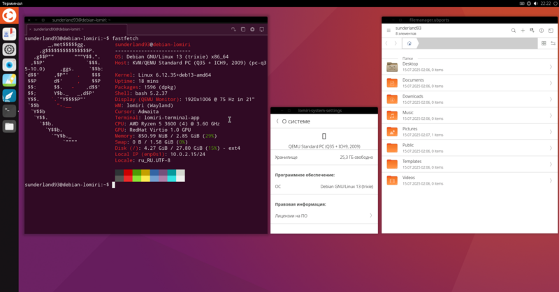 Файл:Lomiri in Debian.png