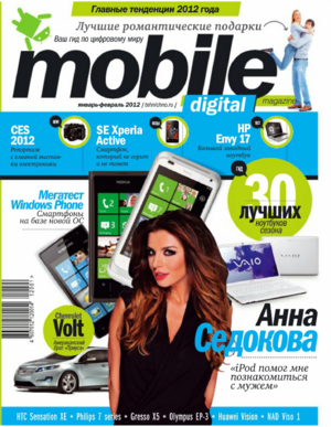 Mobile Digital Magazine 01-02 2012.png