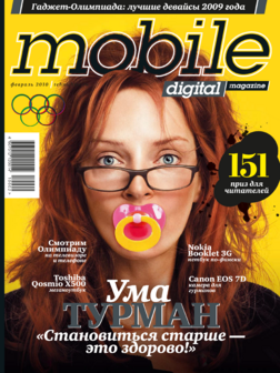 Февраль 2010 г.[50]