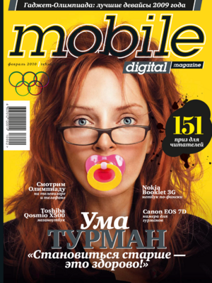 Mobile Digital Magazine 02 2010.png