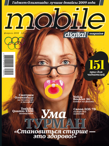Файл:Mobile Digital Magazine 02 2010.png