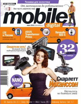 Март 2012 г.[74]