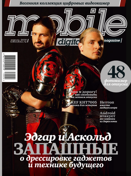 Файл:Mobile Digital Magazine 04 2010.png