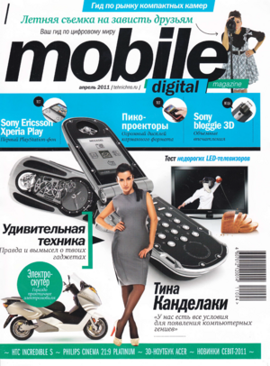 Mobile Digital Magazine 04 2011.png