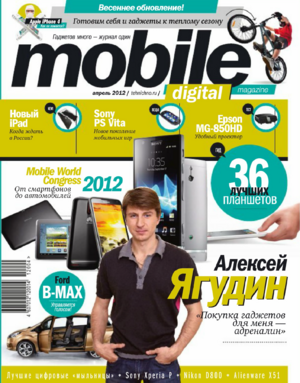 Mobile Digital Magazine 04 2012.png