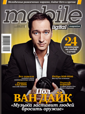 Mobile Digital Magazine 05 2010.png