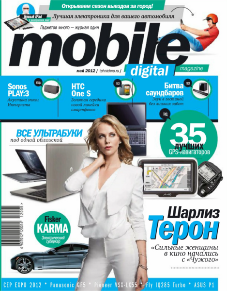 Файл:Mobile Digital Magazine 05 2012.png