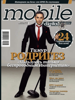 Июнь 2010 г.[54]