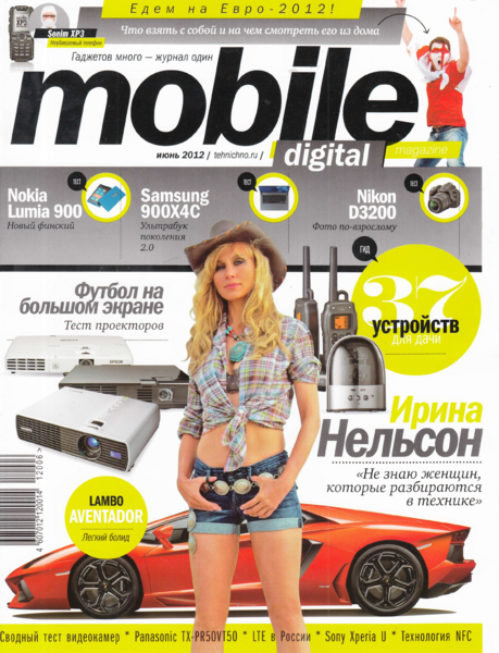 Файл:Mobile Digital Magazine 06 2012.png