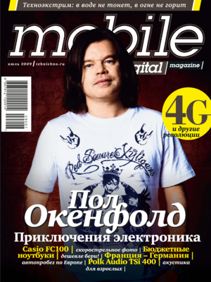 Mobile Digital Magazine 07 2009.png