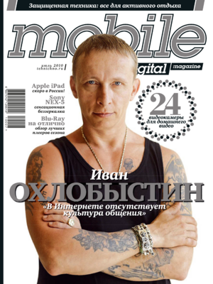 Mobile Digital Magazine 07 2010.png