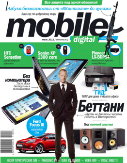 Июль 2011 г.[67]