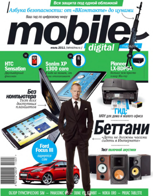 Mobile Digital Magazine 07 2011.png