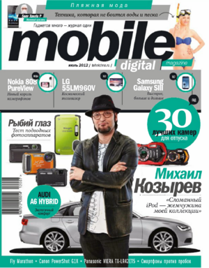 Mobile Digital Magazine 07 2012.png