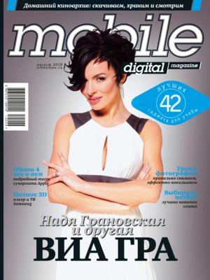 Mobile Digital Magazine 08 2010.png
