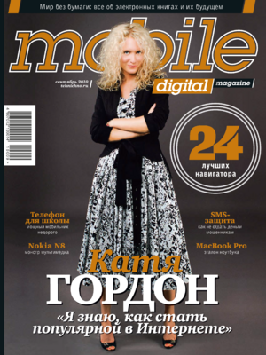 Mobile Digital Magazine 09 2010.png
