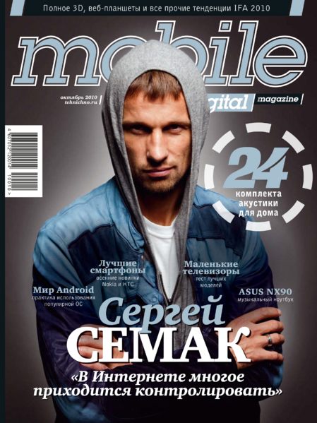 Файл:Mobile Digital Magazine 10 2010.png