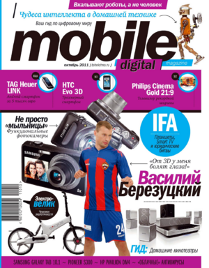 Mobile Digital Magazine 10 2011.png