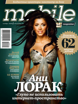 Ноябрь 2009 г.[47]