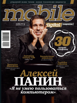 Ноябрь 2010 г.[59]