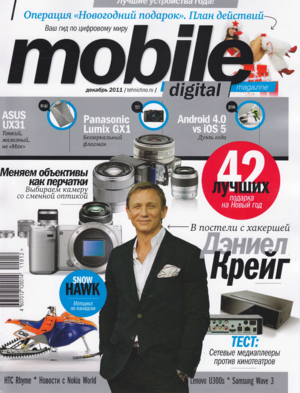Mobile Digital Magazine 12 2011.png