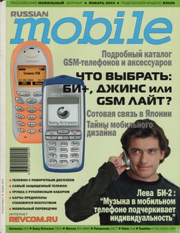 Январь 2003 г.[14]