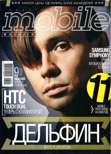 Файл:Russian Mobile 01 2008.png