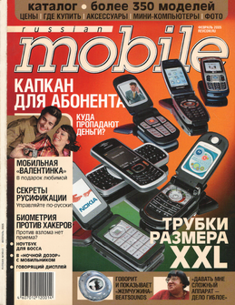 Февраль 2005 г.[35]