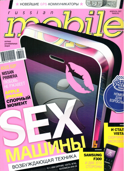 Файл:Russian Mobile 02 2007.png