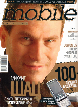 Russian Mobile 02 2008.png