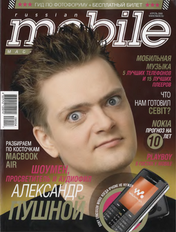 Апрель 2008 г.[38]