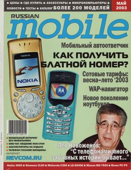 Май 2003 г.[18]