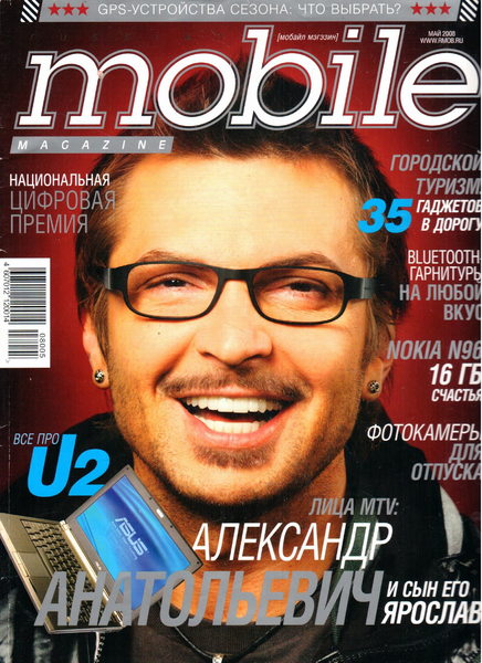 Файл:Russian Mobile 05 2008.png