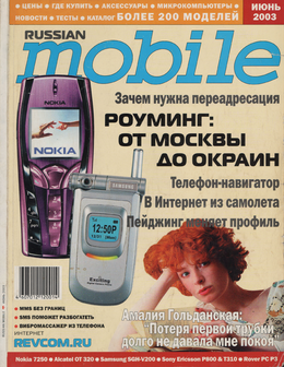 Июнь 2003 г.[19]