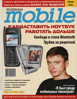 Июнь 2004 г.[30]