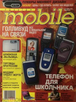 Сентябрь 2005 г.