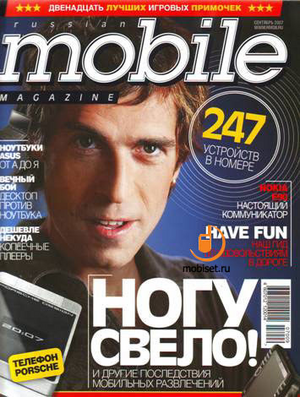 Russian Mobile 09 2007.png