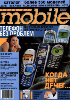 Ноябрь 2004 г.[34]