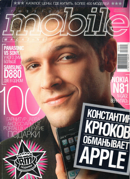 Файл:Russian Mobile 12 2007.png