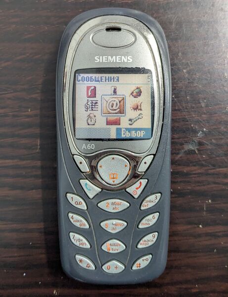 Файл:Siemens A60 menu.jpg