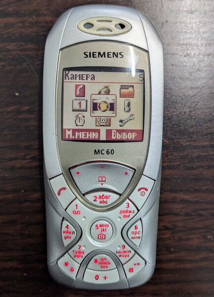 Файл:Siemens MC60 menu.jpg